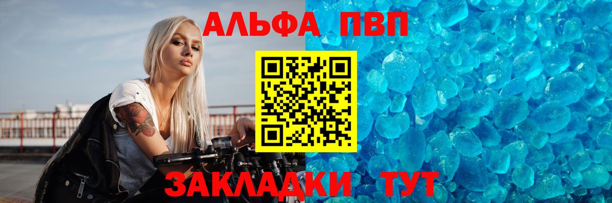APVP СК КРИС  A PVP Соль  Альфа ПВП СК КРИС  Чебаркуль  Вход с VPN 