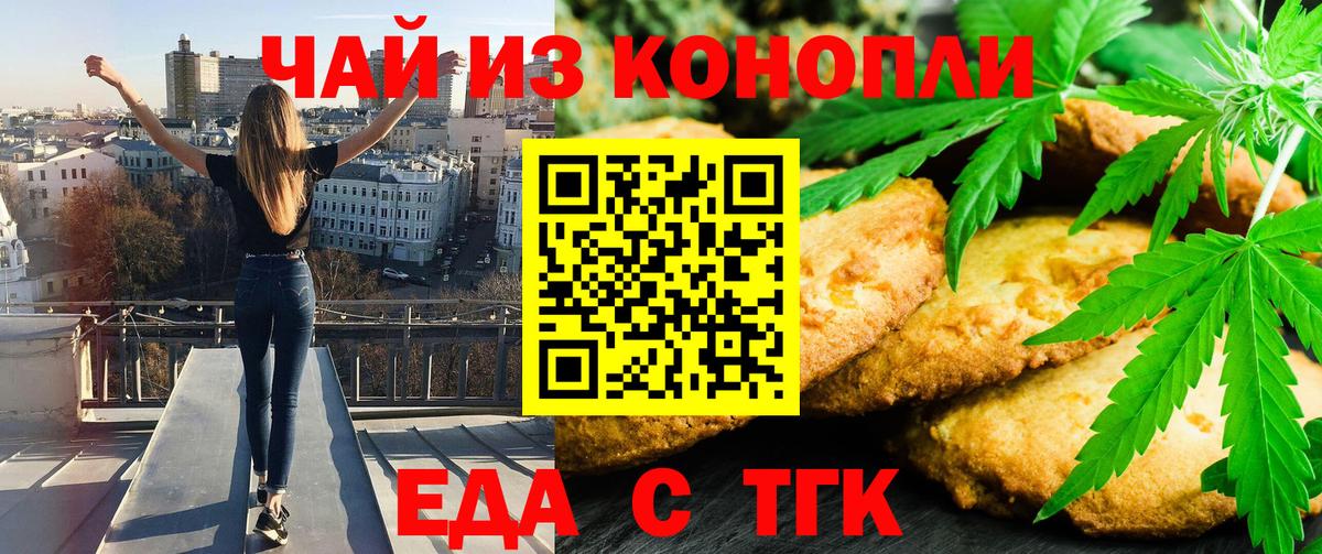 Canna-Cookies конопля  Вход с VPN  Чебаркуль 