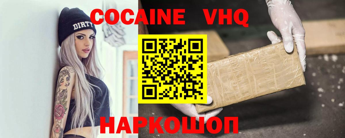 Чебаркуль  магазин    Вход с VPN  КОКАИН FishScale 
