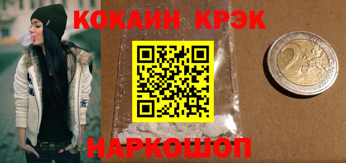 COCAIN VHQ Чебаркуль