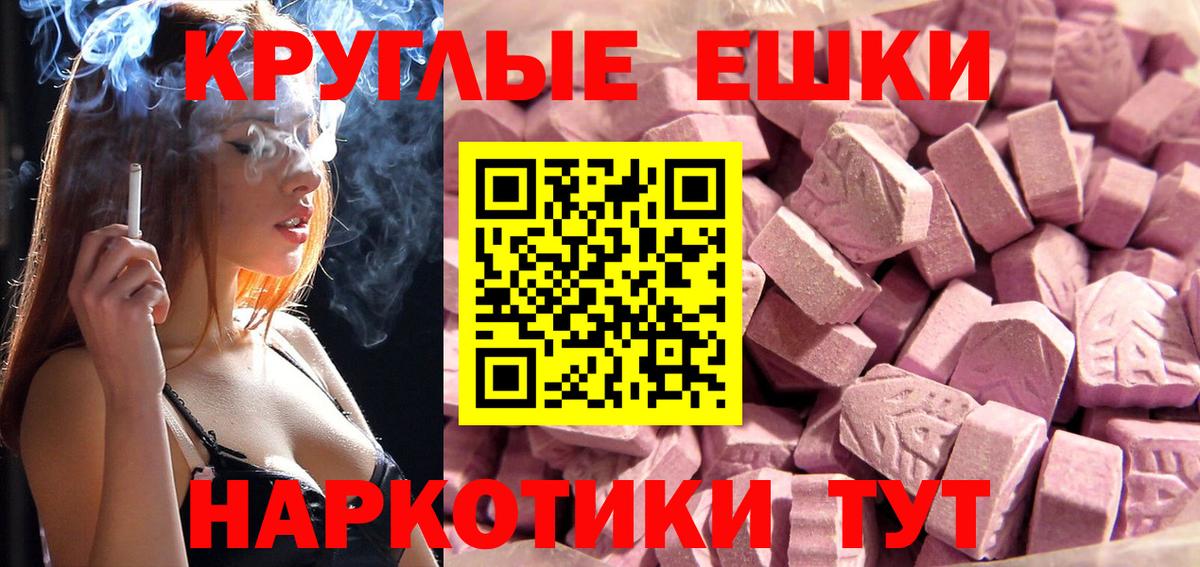 Ecstasy ешки  Экстази DUBAI  ЭКСТАЗИ  Чебаркуль  Вход с VPN 