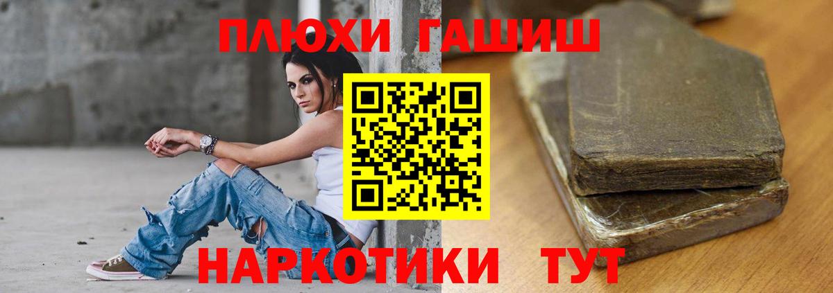 Гашиш Изолятор  Вход с VPN  Чебаркуль 