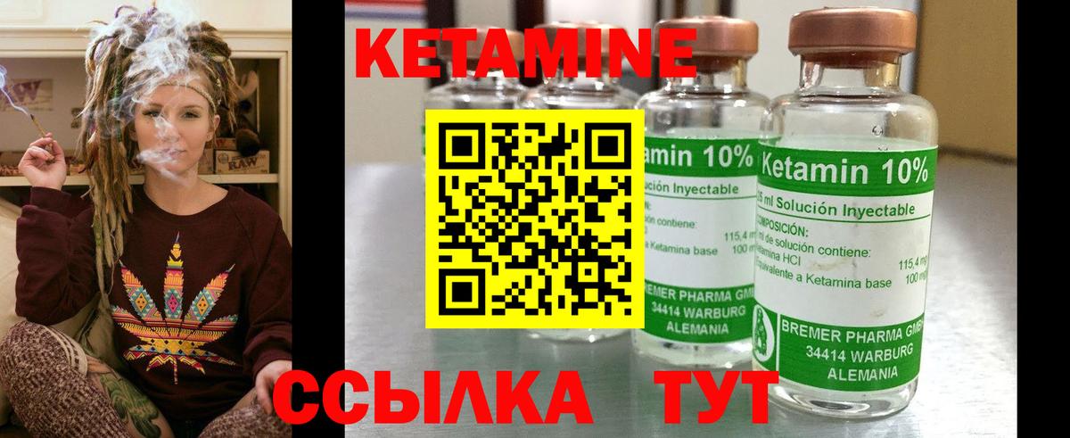 КЕТАМИН VHQ  Кетамин VHQ  Вход с VPN  Чебаркуль 
