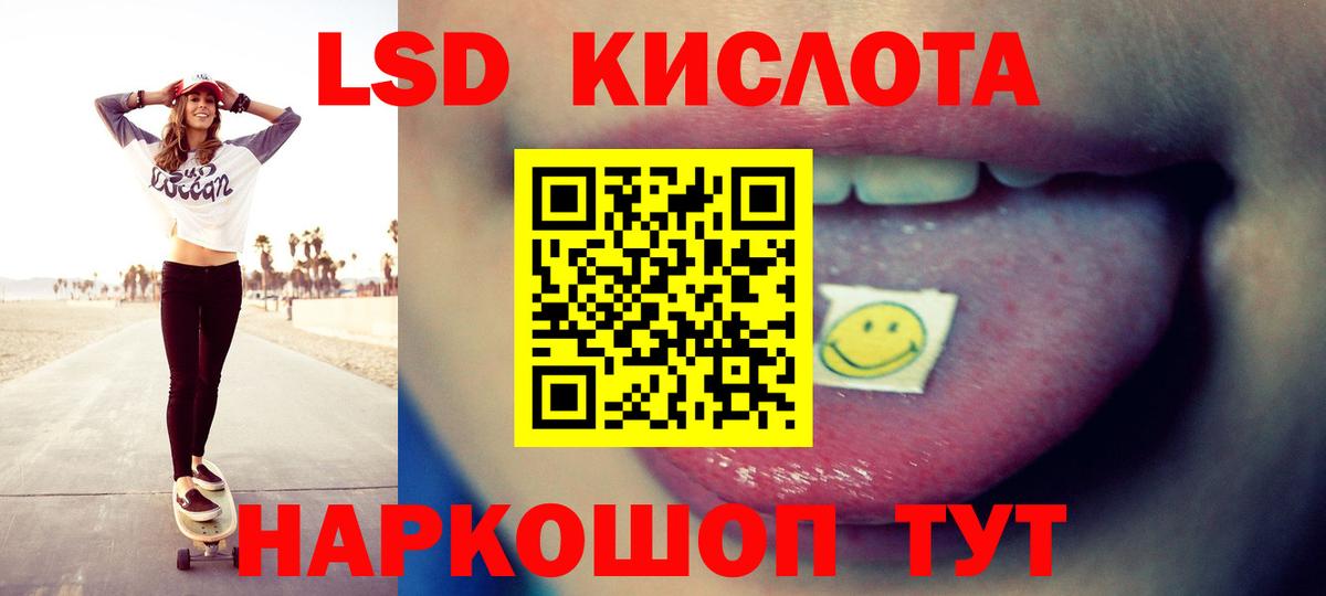 Чебаркуль  LSD-25 экстази кислота  Вход с VPN  ЛСД экстази кислота 