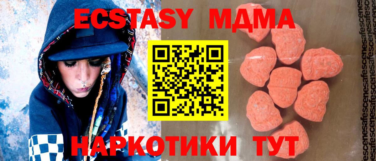 МДМА VHQ Чебаркуль