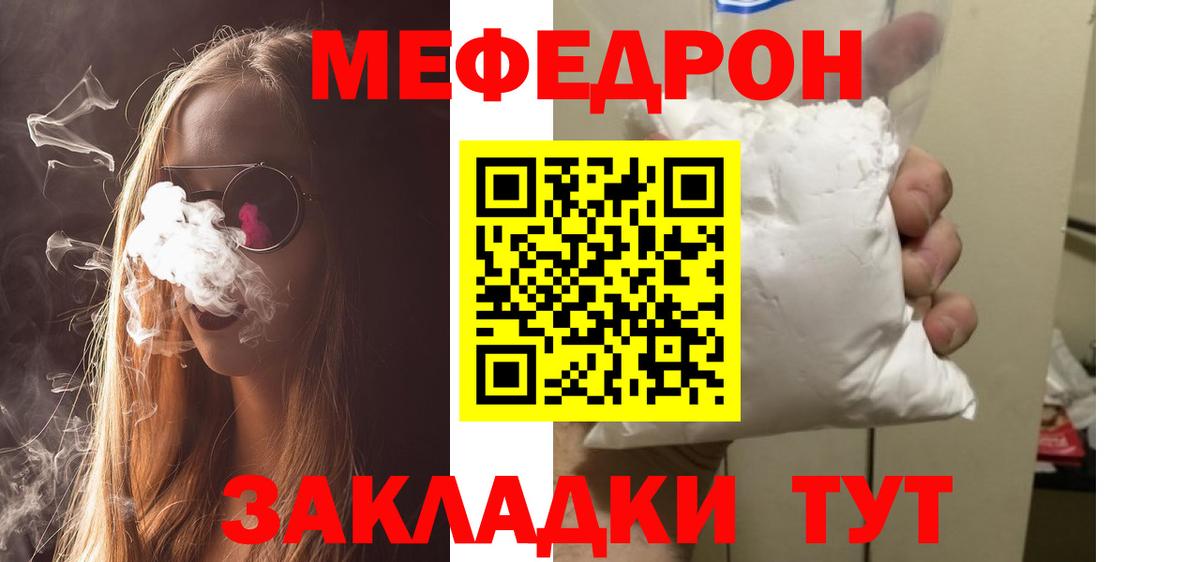МЕФ  Чебаркуль