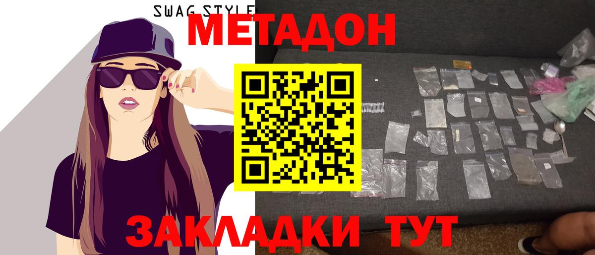   маркетплейс  МЕТАДОН кристалл  Вход с VPN  Чебаркуль 