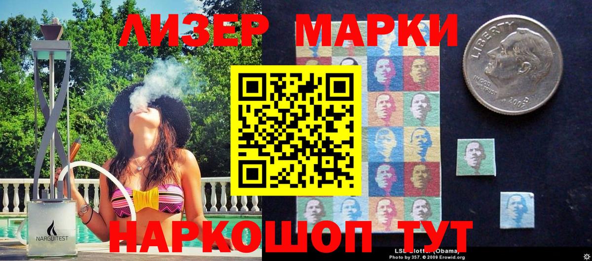 Марки N-bome 1500мкг Чебаркуль