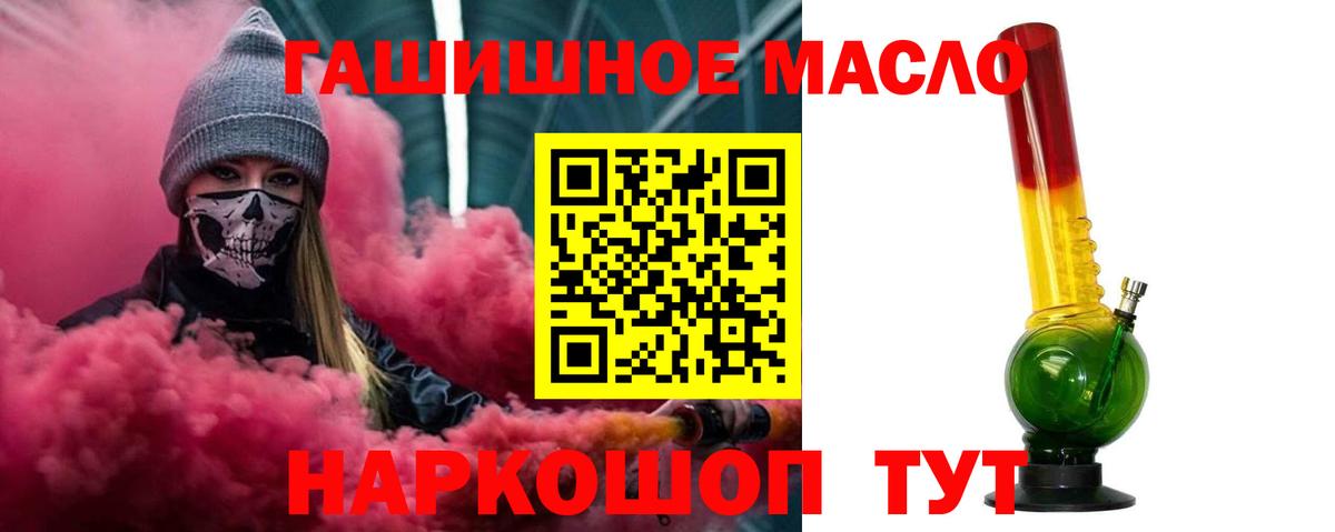 Дистиллят ТГК гашишное масло Чебаркуль