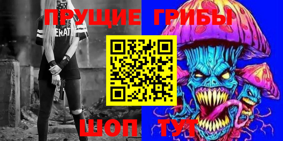 Галлюциногенные грибы Cubensis Чебаркуль